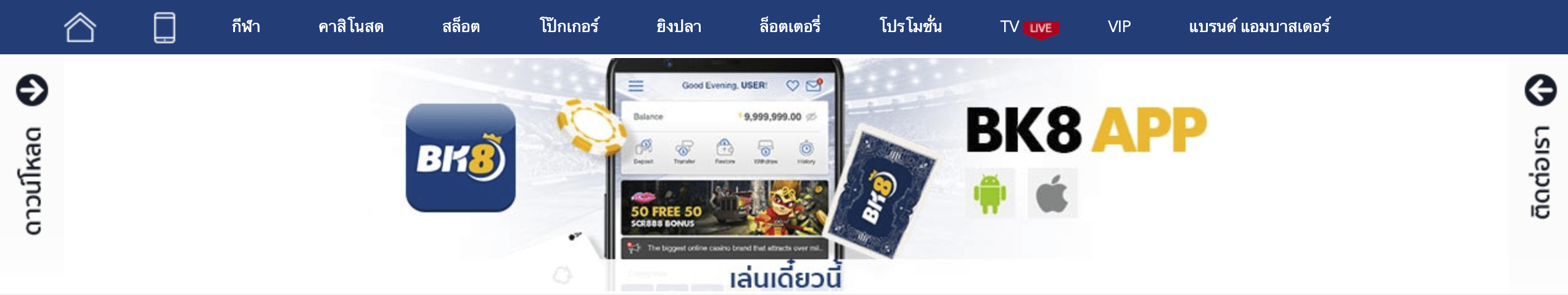 ดูบอลผ่าน ลิงค์ดูบอลสด KUBET พร้อมแทงบอลได้ในเว็บเดียว