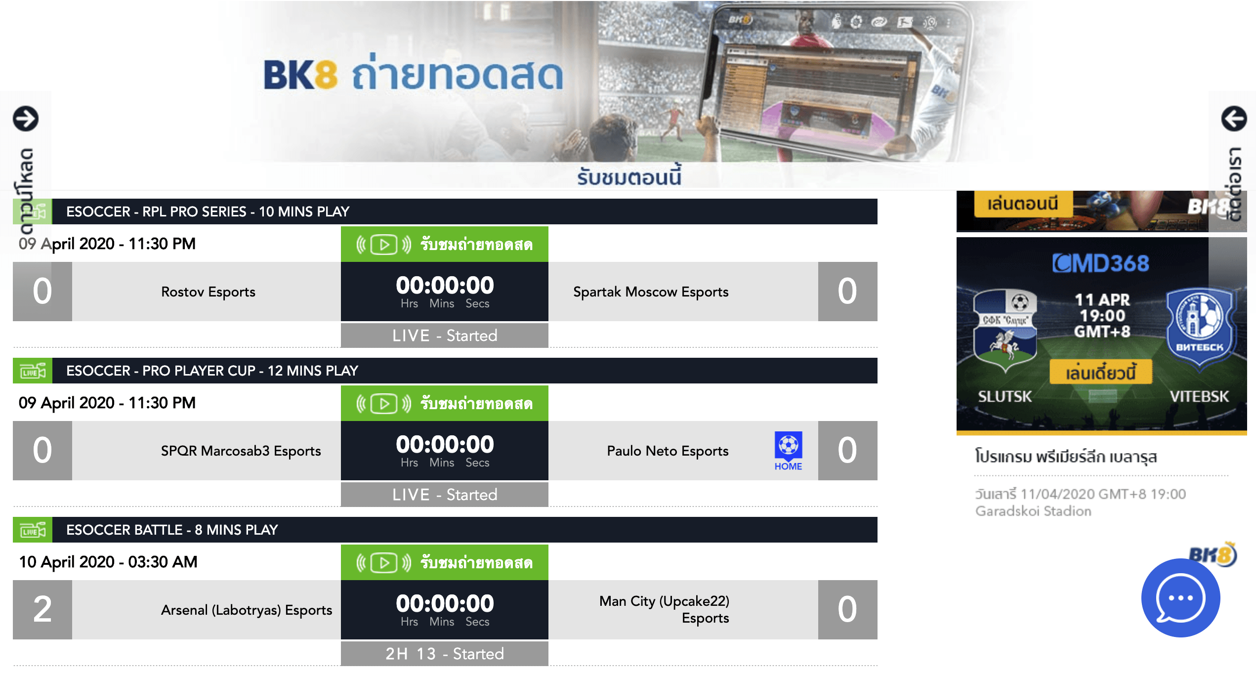 ดูบอลผ่าน ลิงค์ดูบอลสด KUBET พร้อมแทงบอลได้ในเว็บเดียว