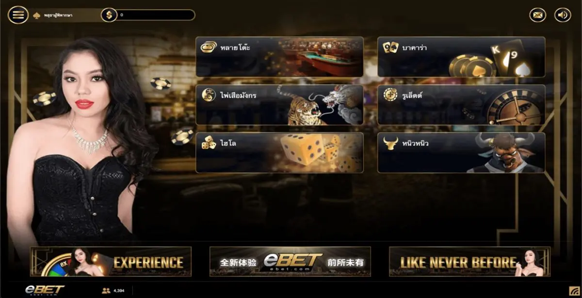 เกมebet